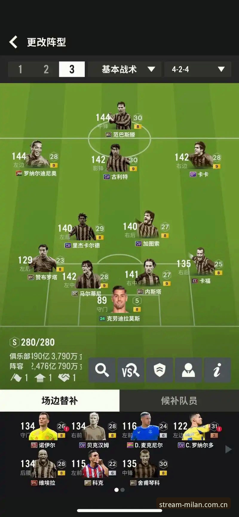 米兰APP更新最新版 vs 旧版对比分析：2025官方正版升级带来的五大核心变化