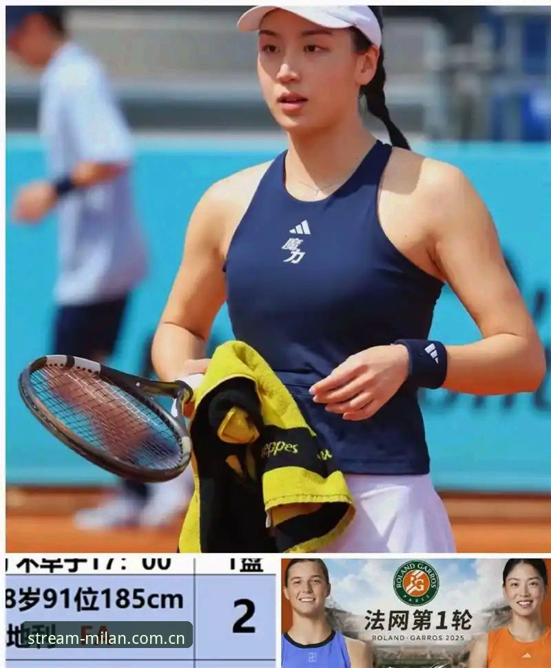 2026法网女单观赛完整指南：中国金花赛程与高清直播入口解析