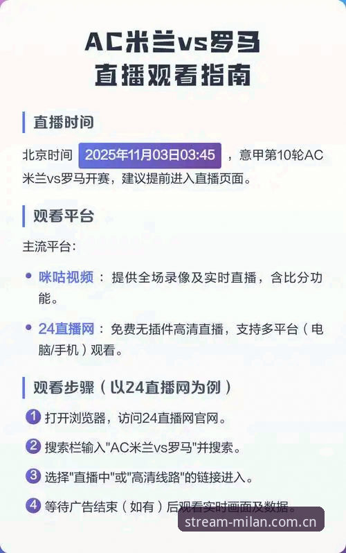 米兰体育平台使用指南：2025米兰APP好用吗推荐与高清直播获取完整攻略
