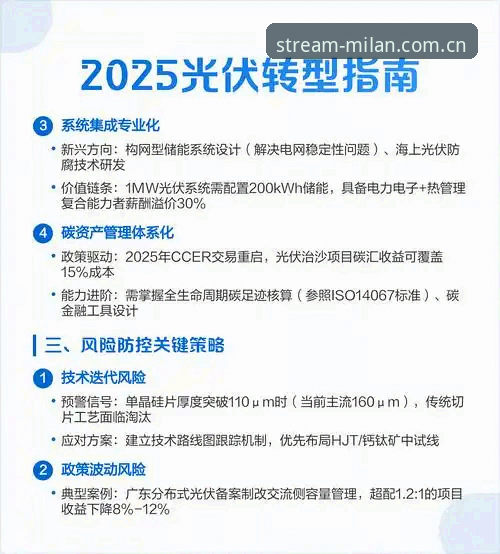 米兰APP安装包哪个好 米兰APP安装包哪个好?2025官方正版下载与观赛完整指南
