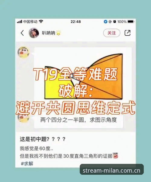 资深用户亲测：破解米兰APP免费入口安装失败难题的实战心得