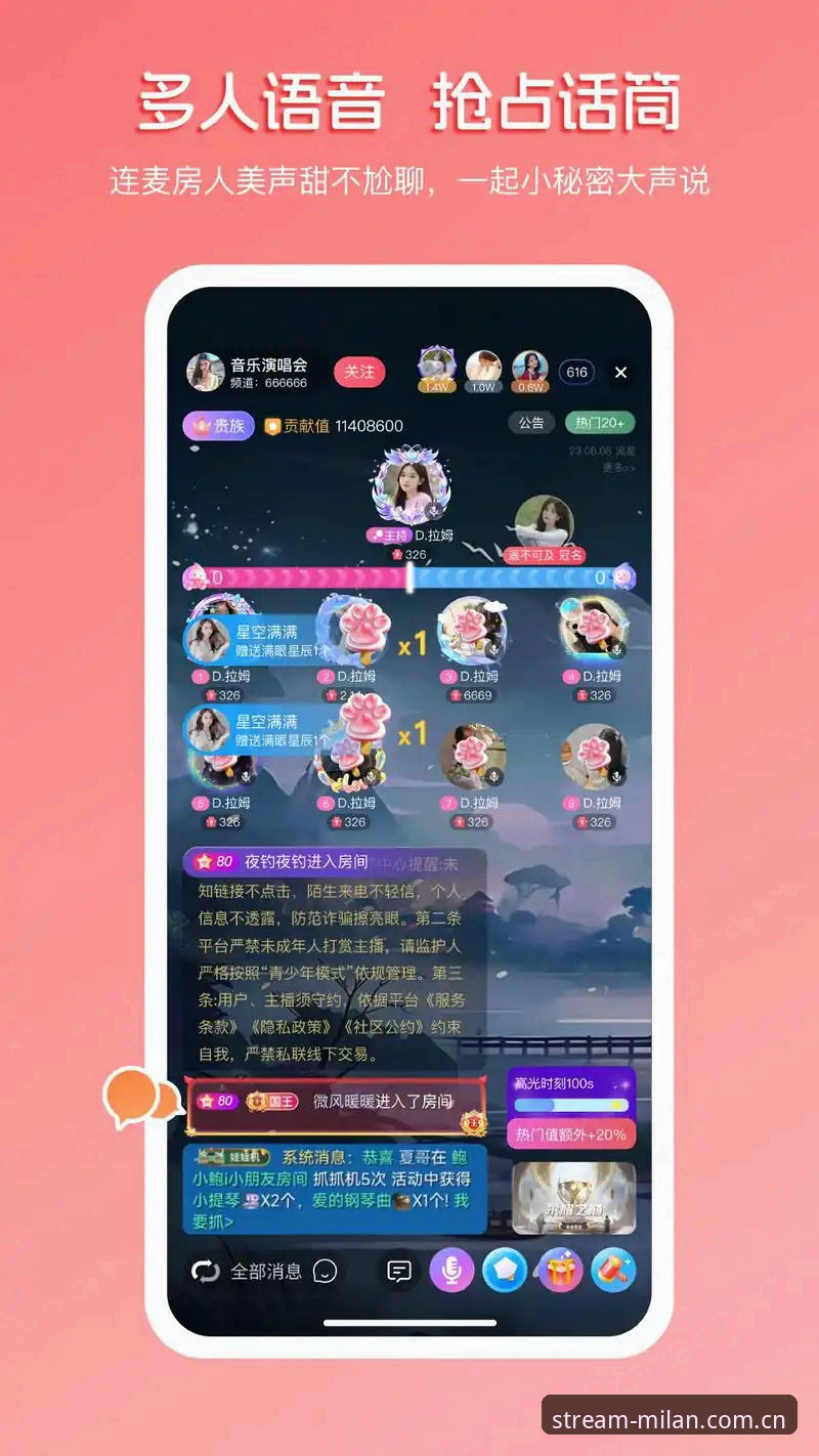 米兰APP手机版怎么样？高清免费直播入口在哪里找？